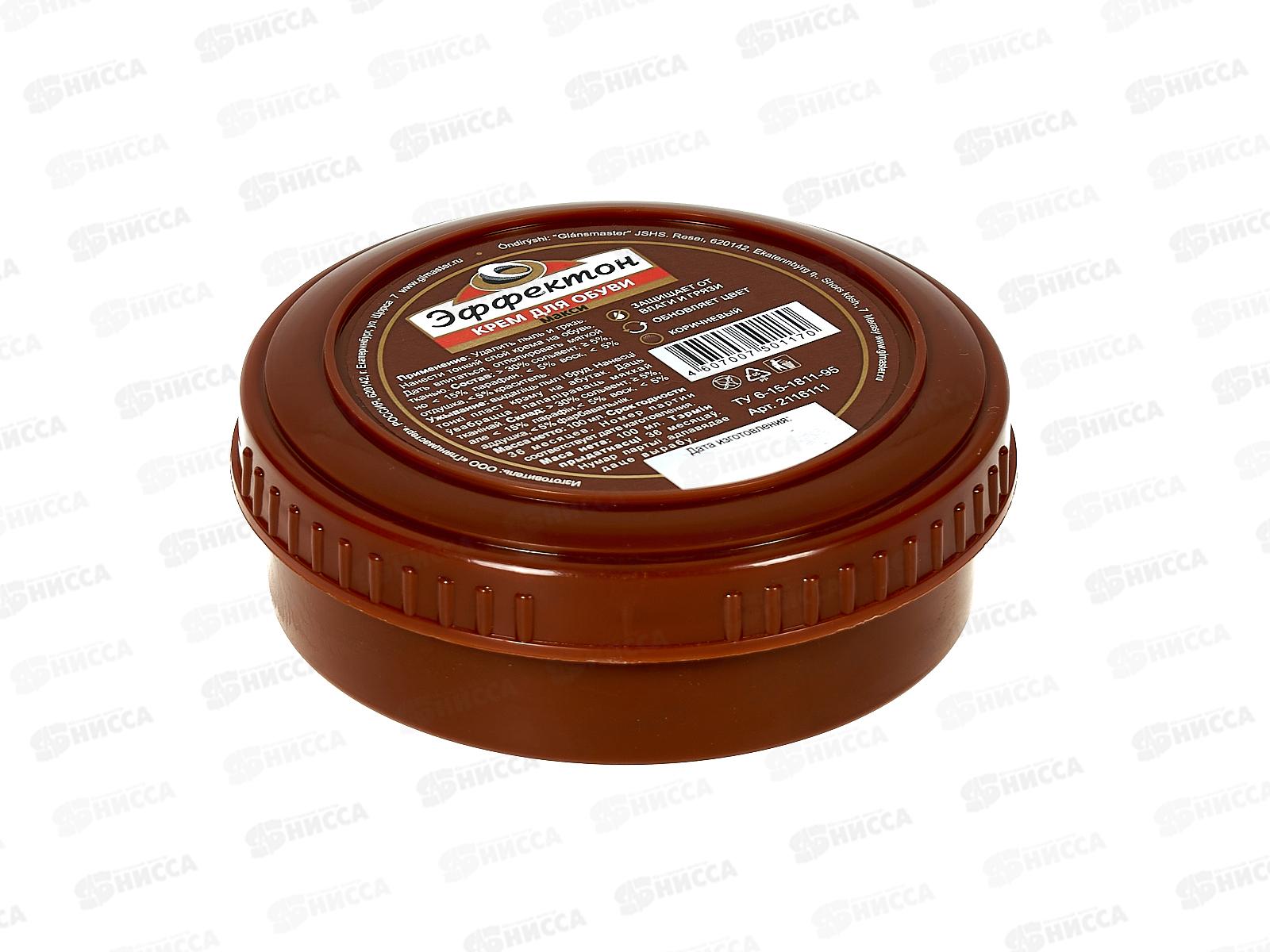 ЭФФЕКТОН Крем для обуви Макси коричневый*96