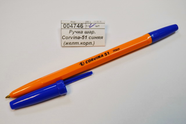 Ручка шариковая Corvina-51 синяя (желтый корпус)    40163/02G *50/2400