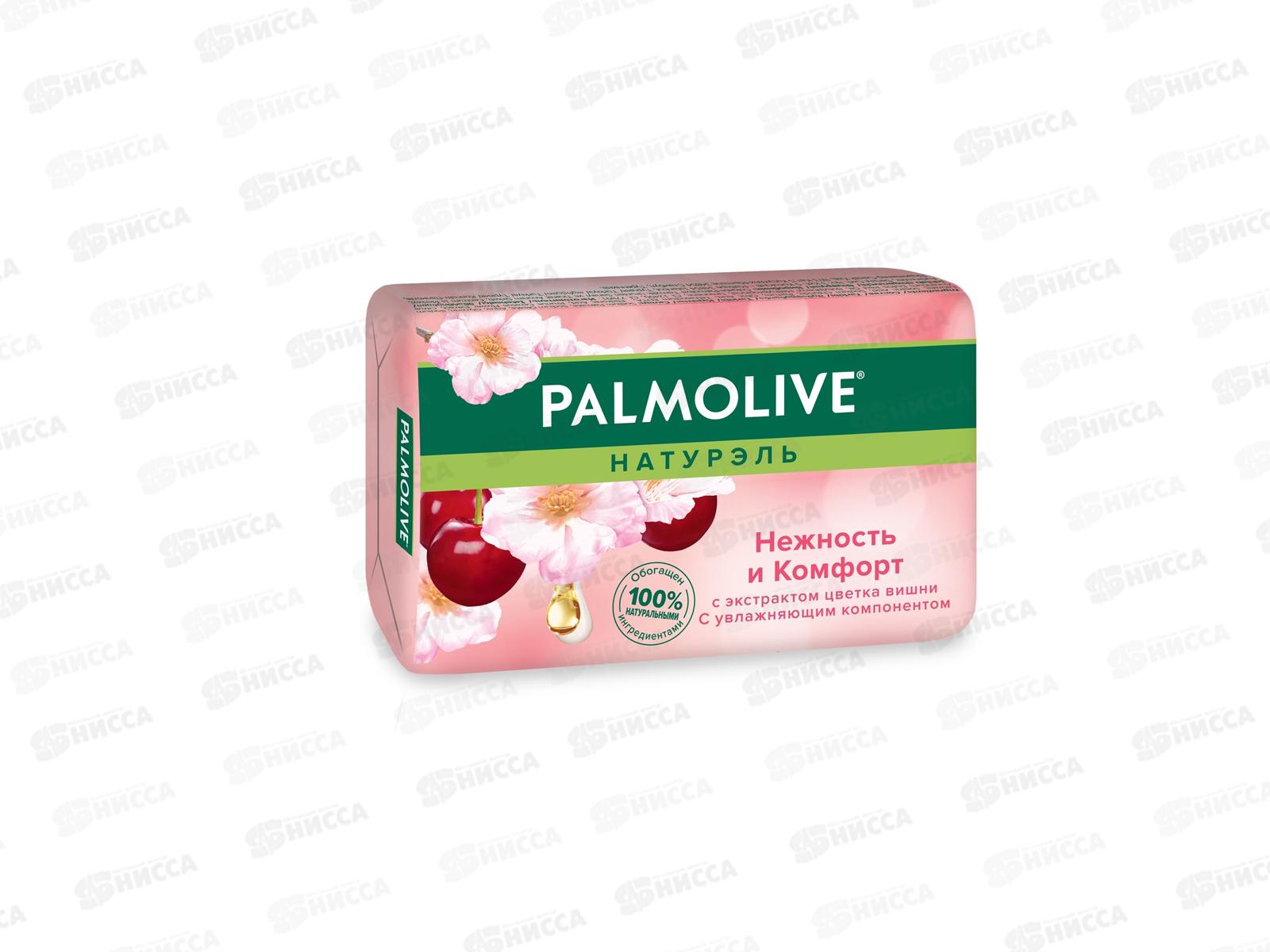 ПАЛМОЛИВ мыло 90г нежность и комфорт *72