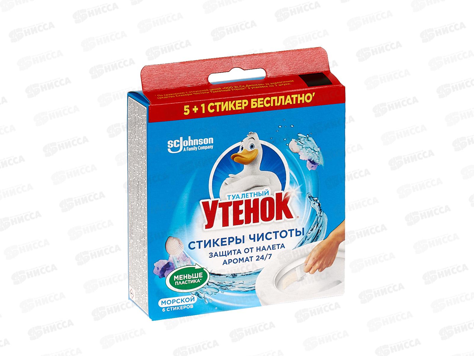 Туалетный Утенок стикер чистоты Морской 6 шт *12