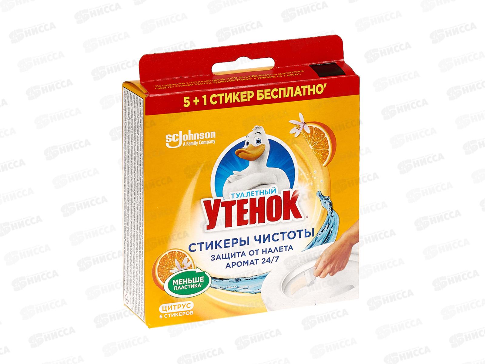 Туалетный Утенок стикер чистоты Цитрус 6шт *12