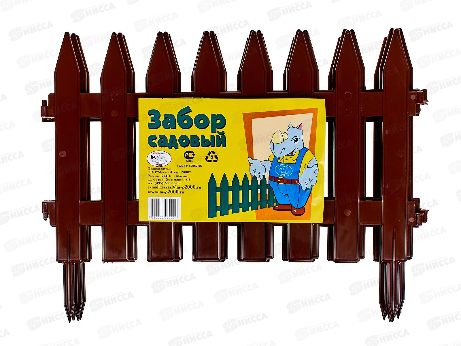 Заборчик САДОВЫЙ 3м коричневый МП *10