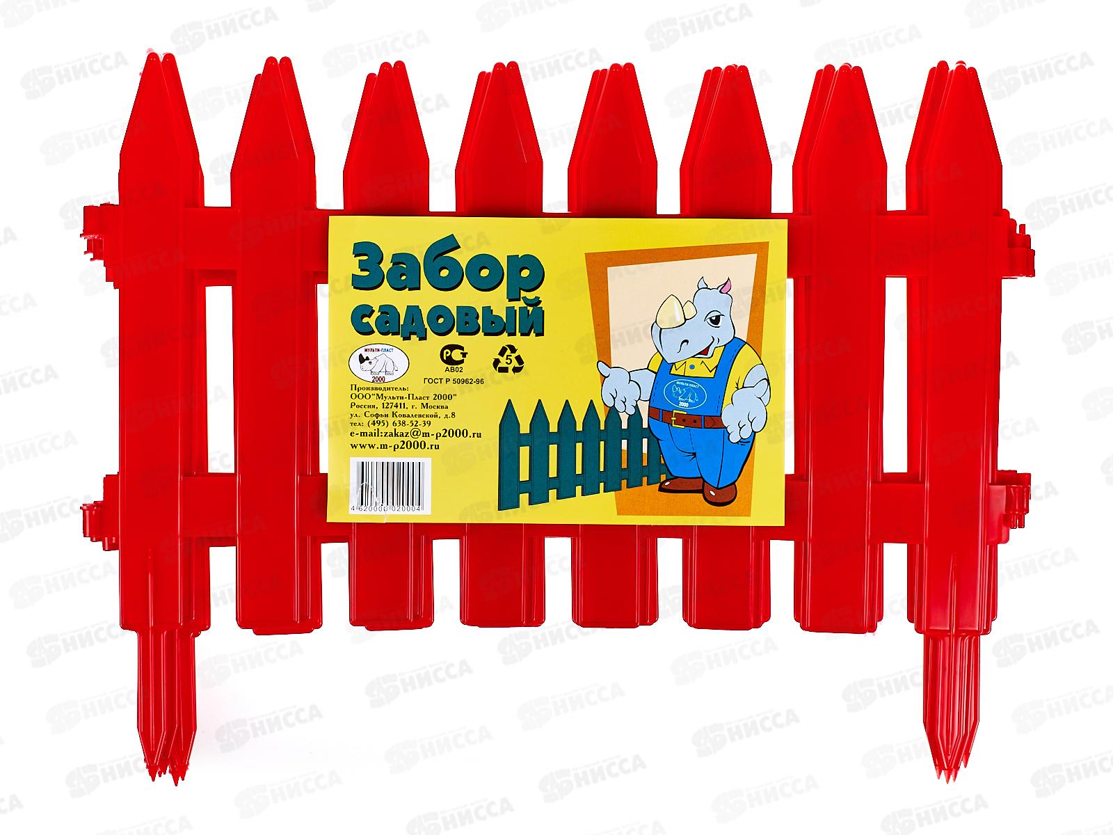 Заборчик САДОВЫЙ 3м красный МП *10