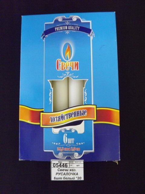 Свечи хозяйственная  РУСАЛОЧКА 6шт *20