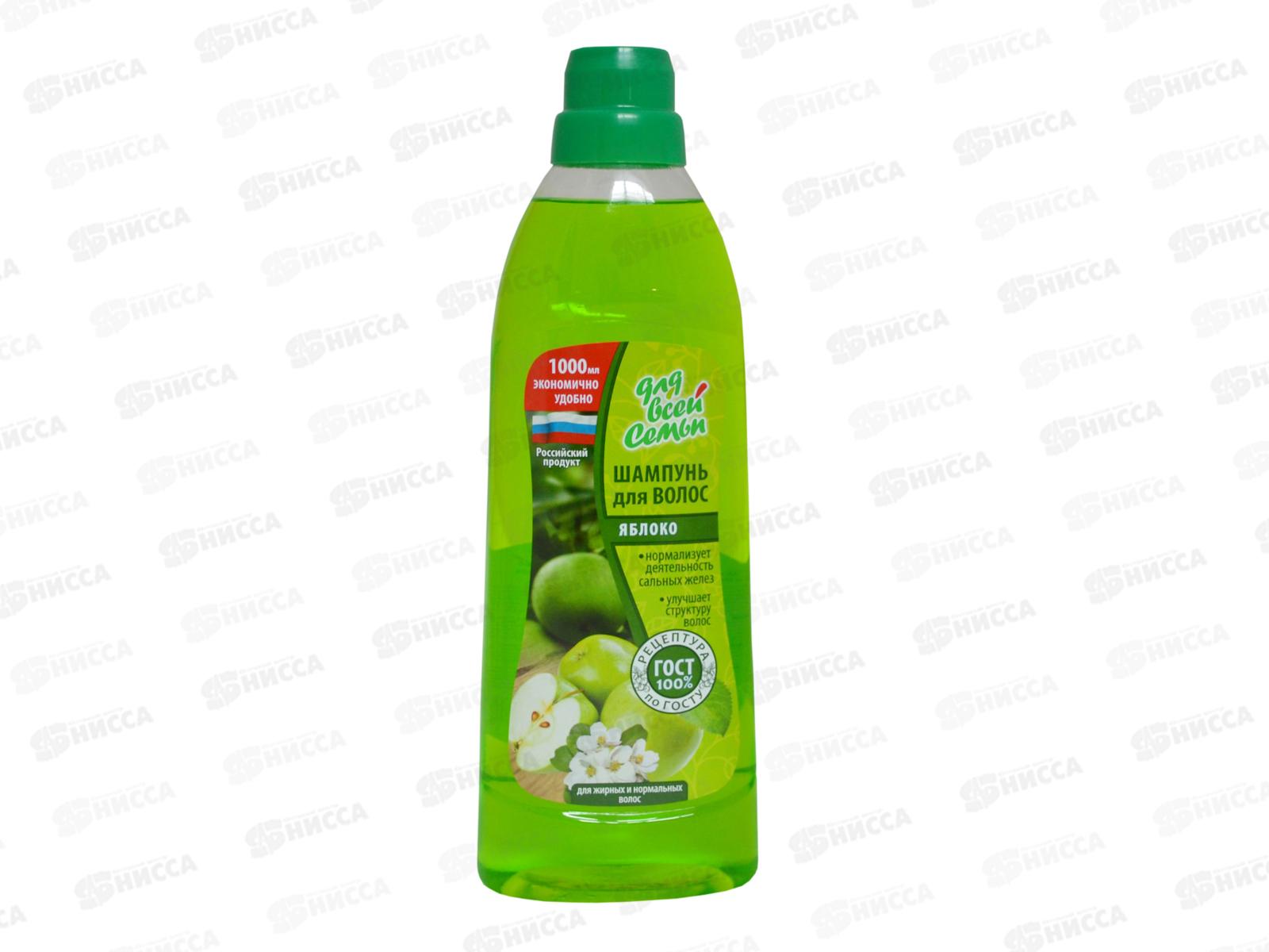 ДЛЯ ВСЕЙ СЕМЬИ шампунь 1л Яблоко *12 2327