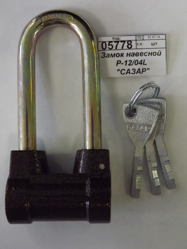 Замок навесной P-12/04L  "САЗАР"