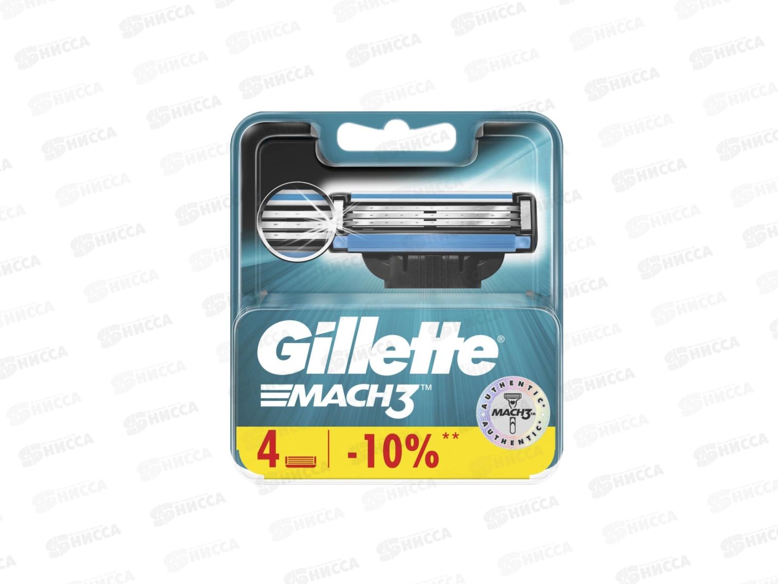 Жиллет МАК-3 кассеты 4 штуки *20