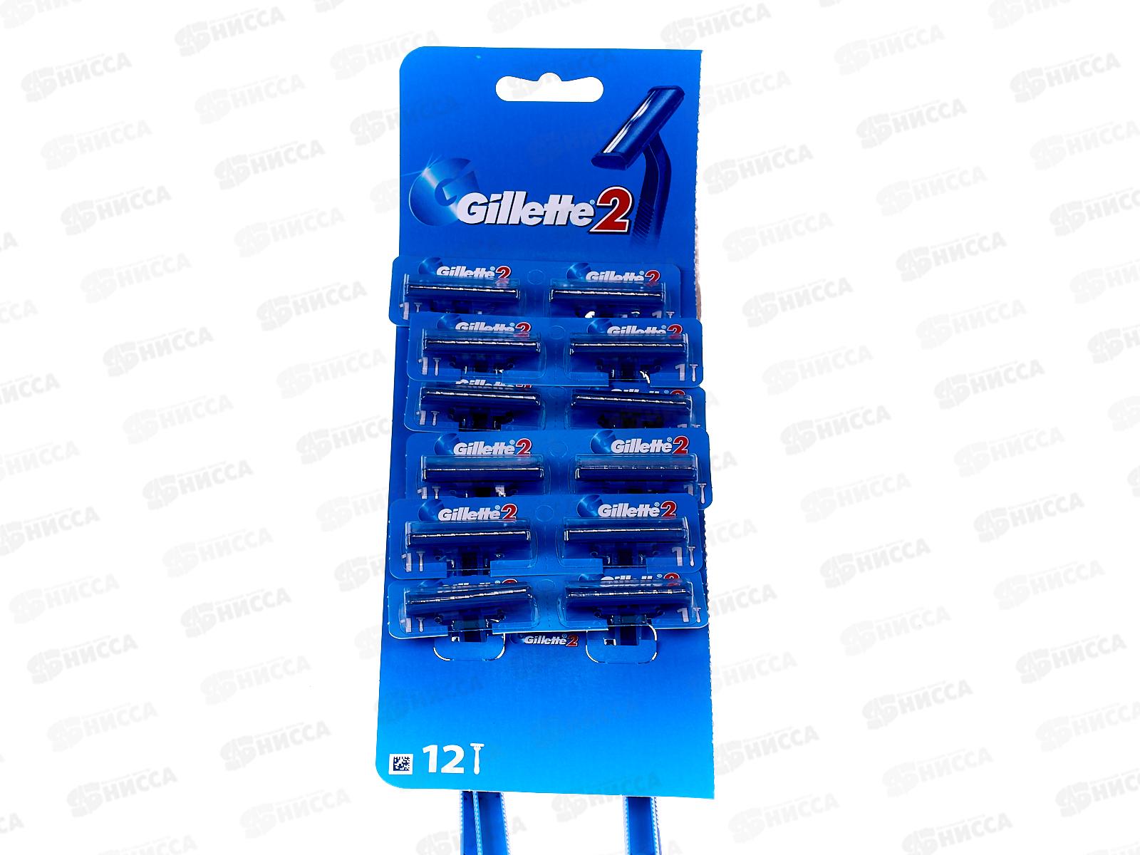 Жиллет Станки Gillette-2 на дисплее *12*24*576