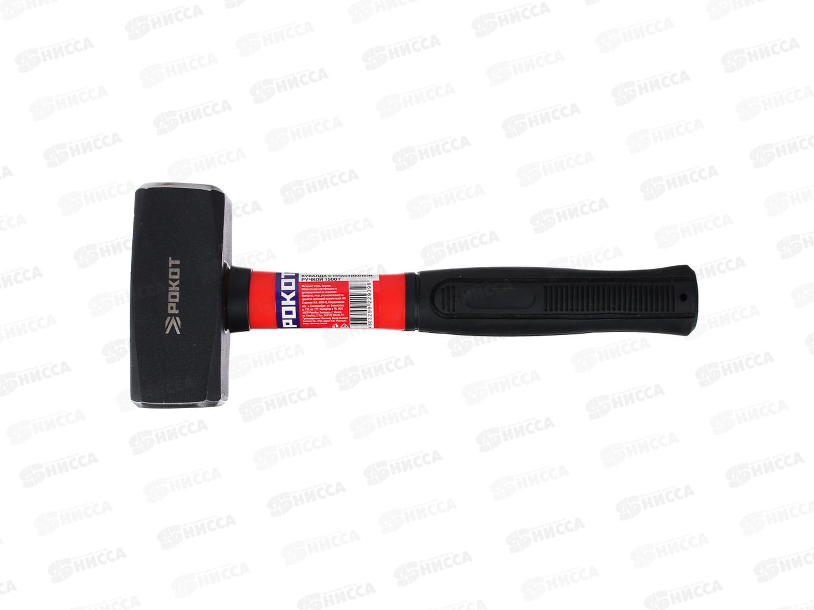 Кувалда FALCO 1500гр. пластиковая  ручка  662-061  г *12