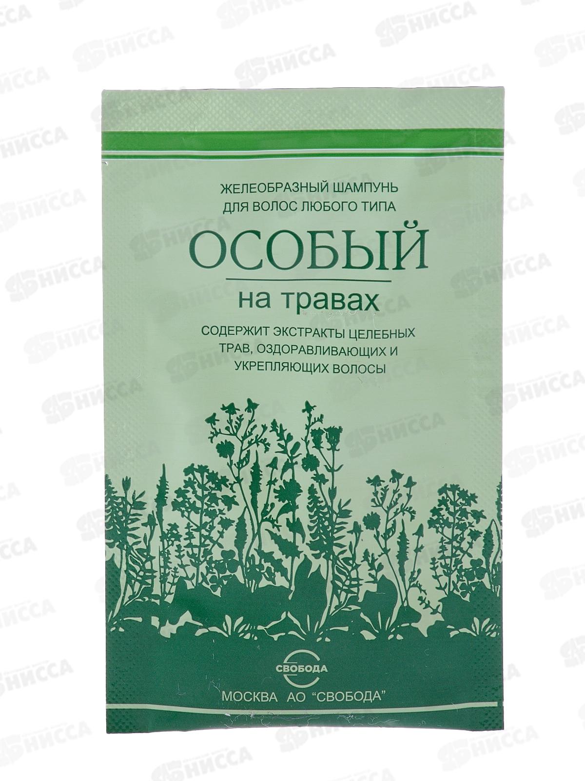 Свобода ОСОБЫЙ шампунь ламинированная туба саше 7,2г *300