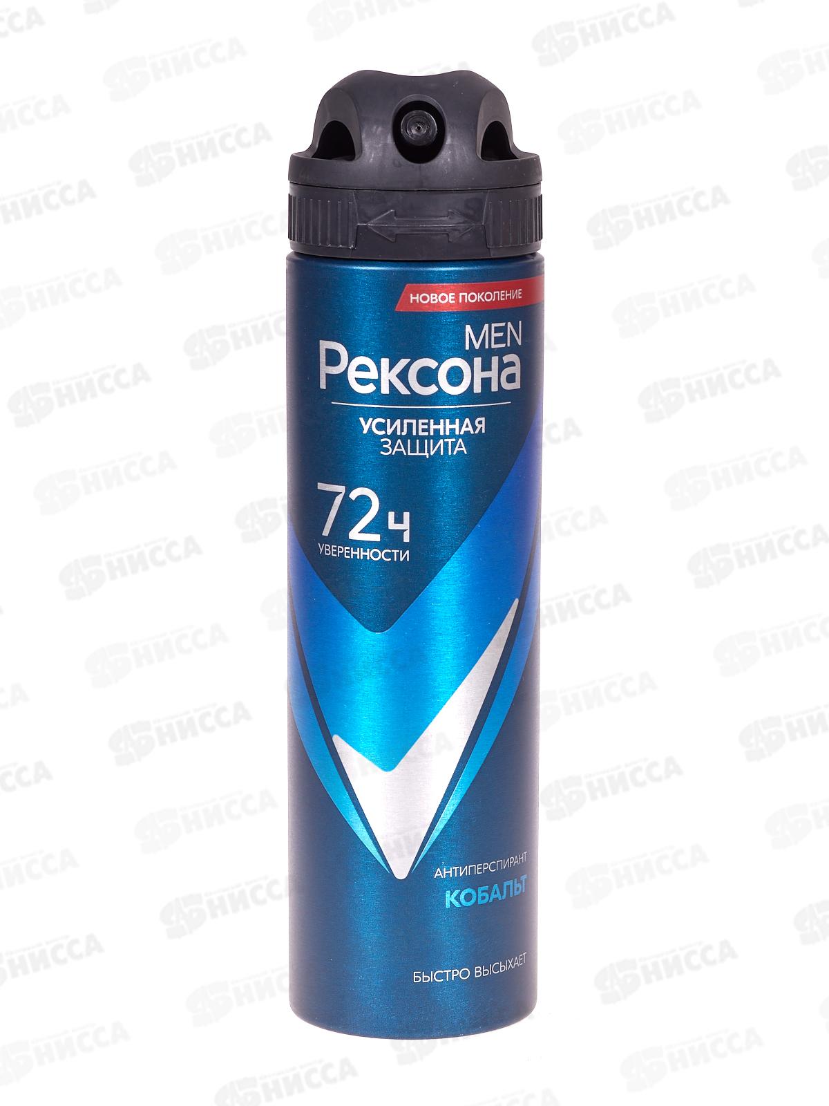 РЕКСОНА дезодорант спрей 150мл MEN Кобальт *6