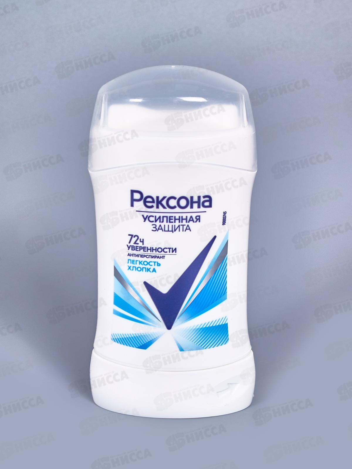 РЕКСОНА дезодорант стик 40мл Хлопок *6 *30