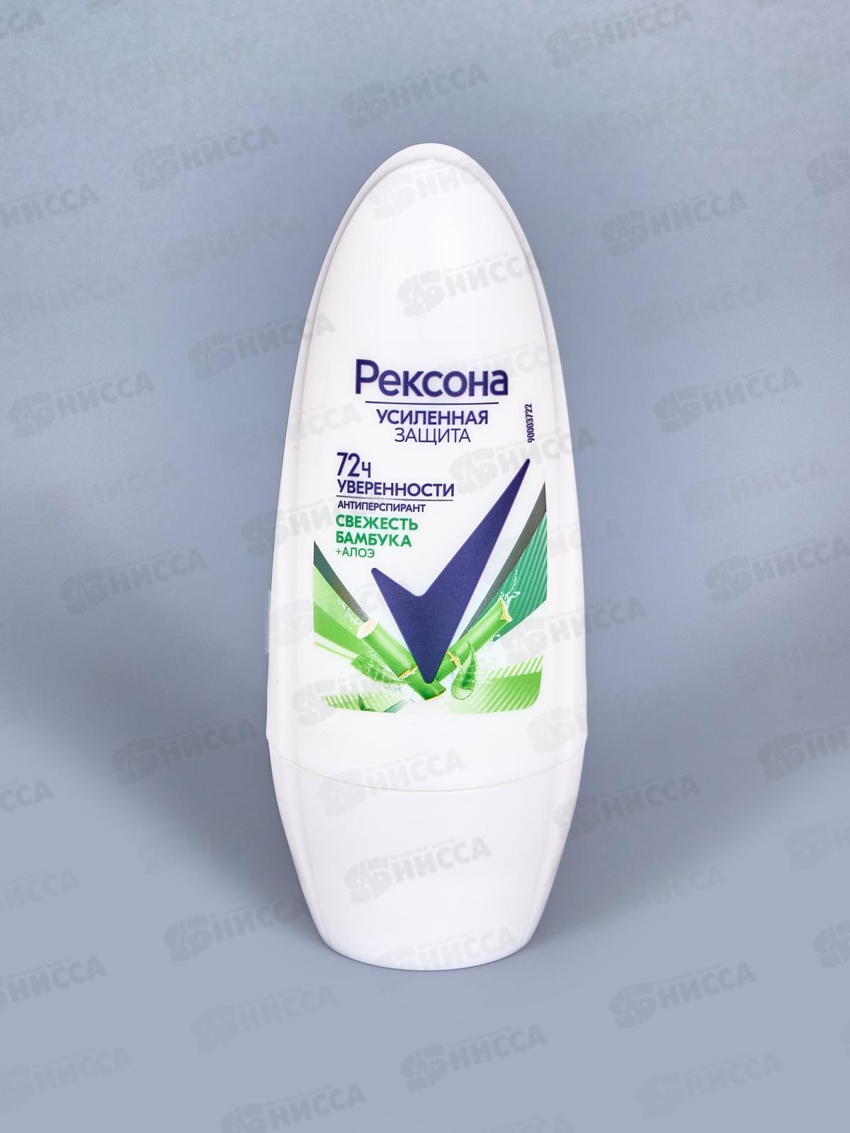 РЕКСОНА дезодорант шариковый  50мл АЛОЭ ВЕРА *6/24