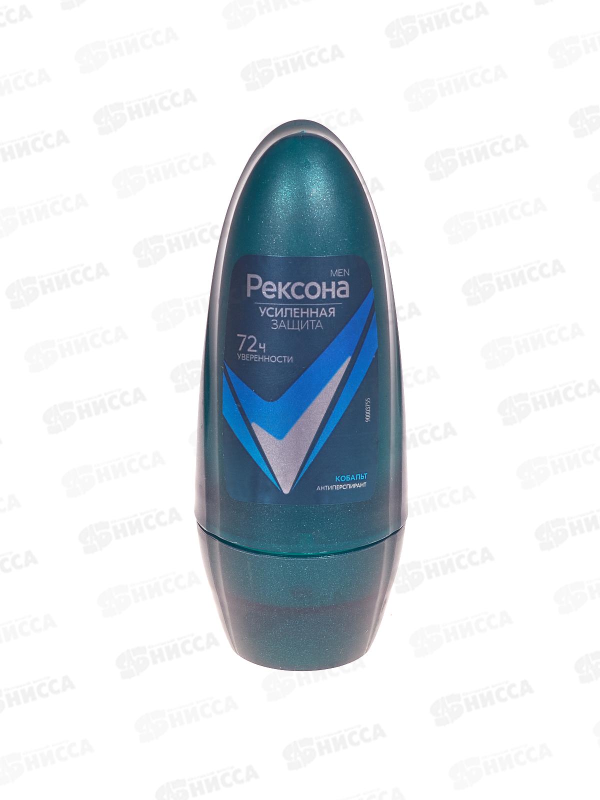 РЕКСОНА дезодорант шариковый 50мл MEN Кобальт *6/24 *24