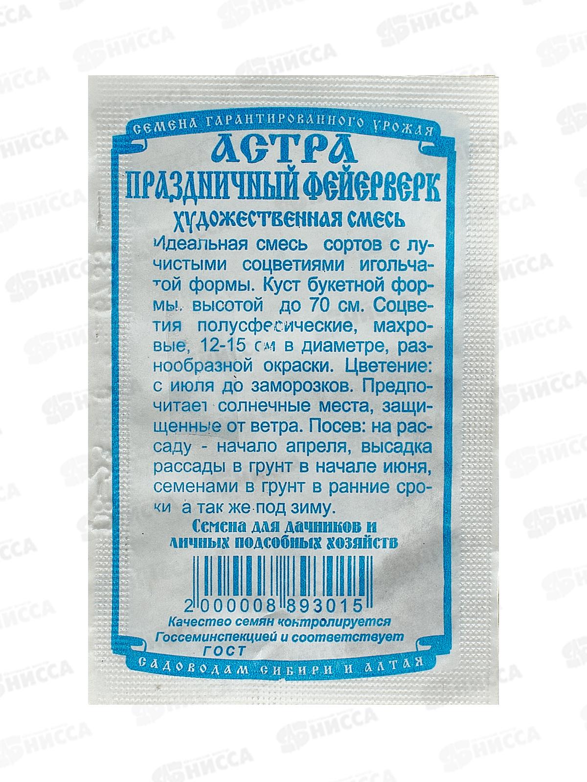 Астра Худож-ая смесь Праздничный Фейерверк (0,3гр б/п) ДемСиб