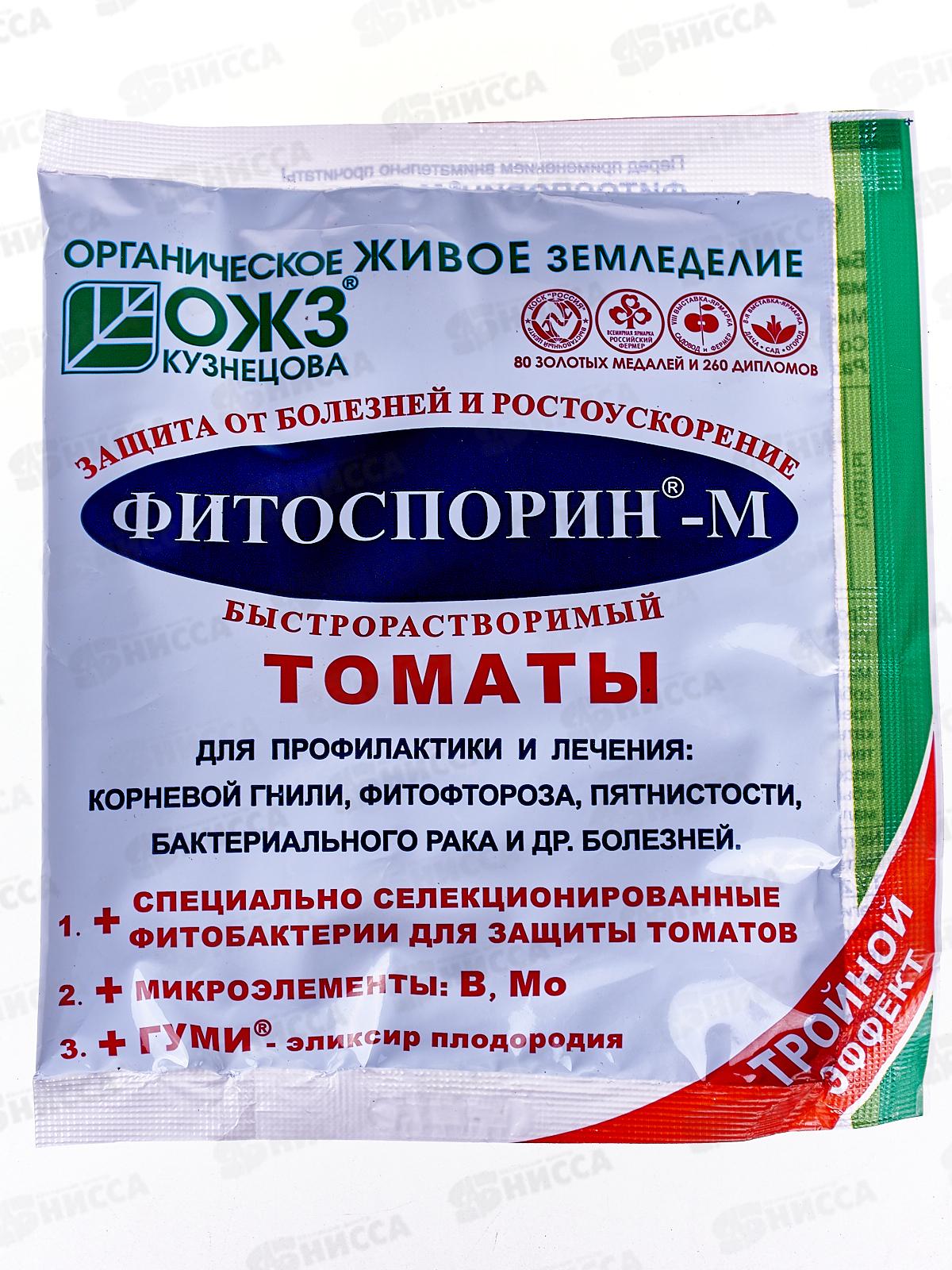 Фитоспорин М быстрорастворимый томаты паста 100г *30