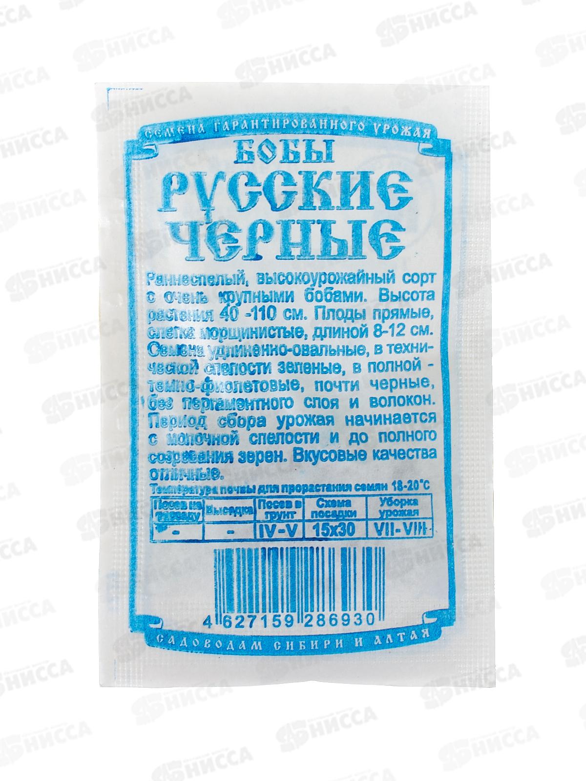 Бобы Русские черные (5шт белый пакет) ДемСиб *20 +