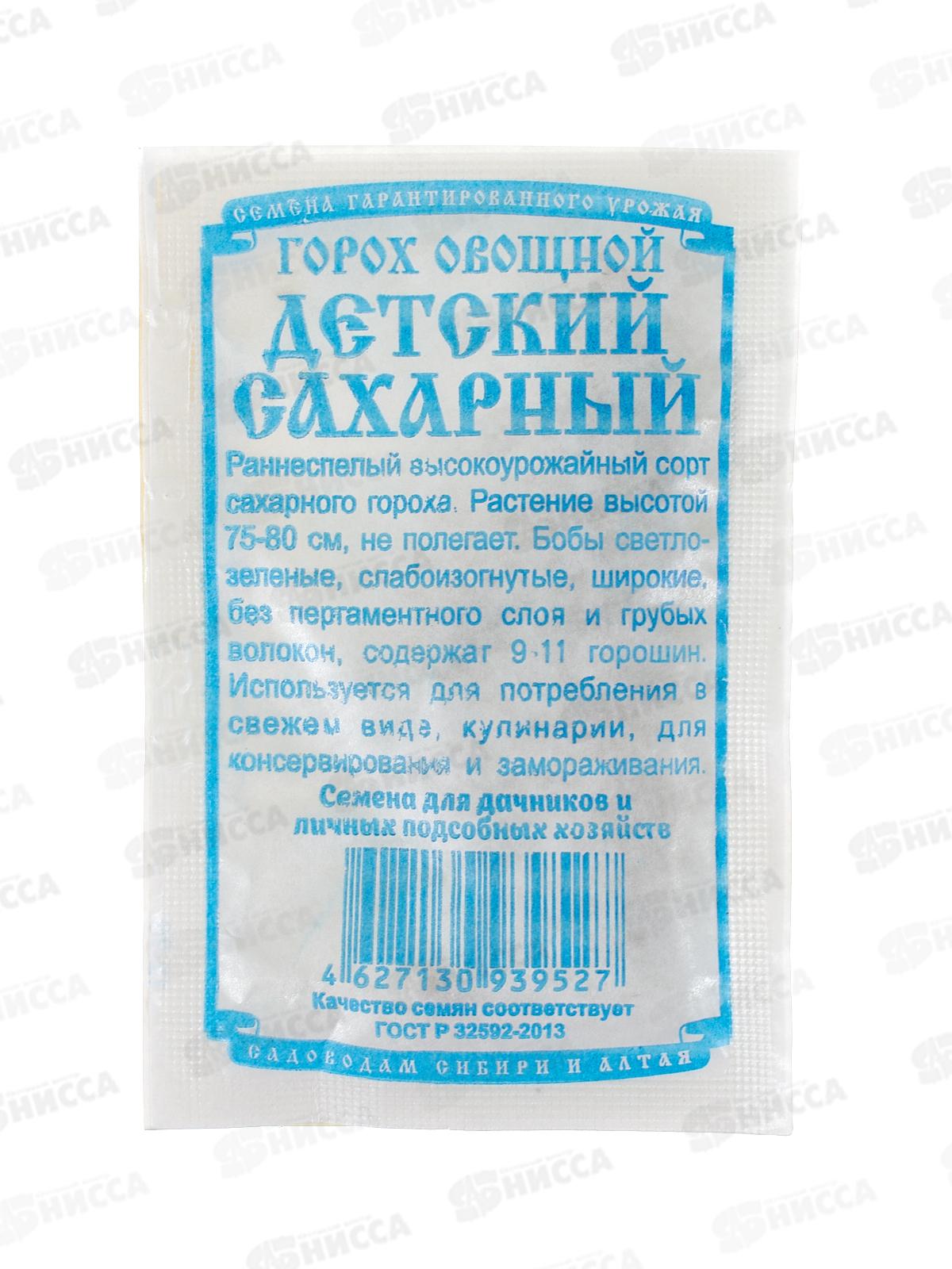 Горох Детский сахарный (5гр белый пакет) ДемСиб *10 +