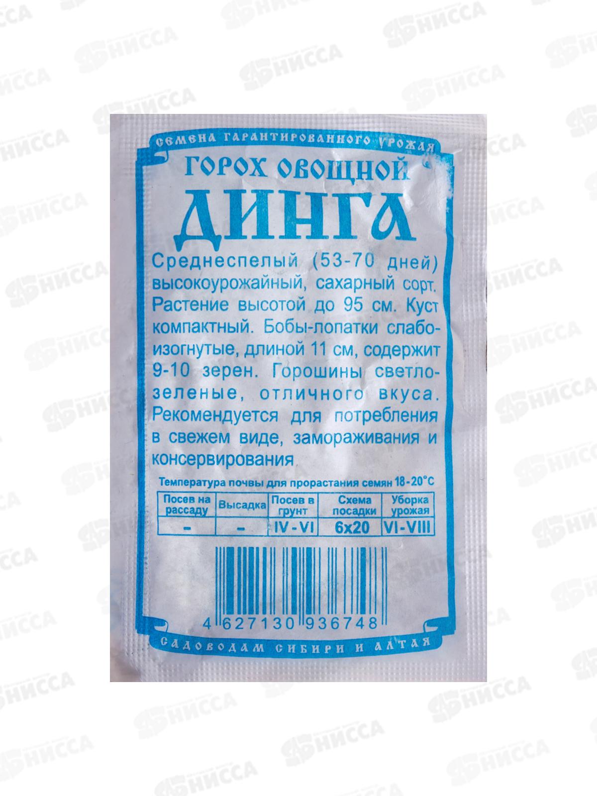 Горох Динга сахарный (5гр белый пакет) ДемСиб *10