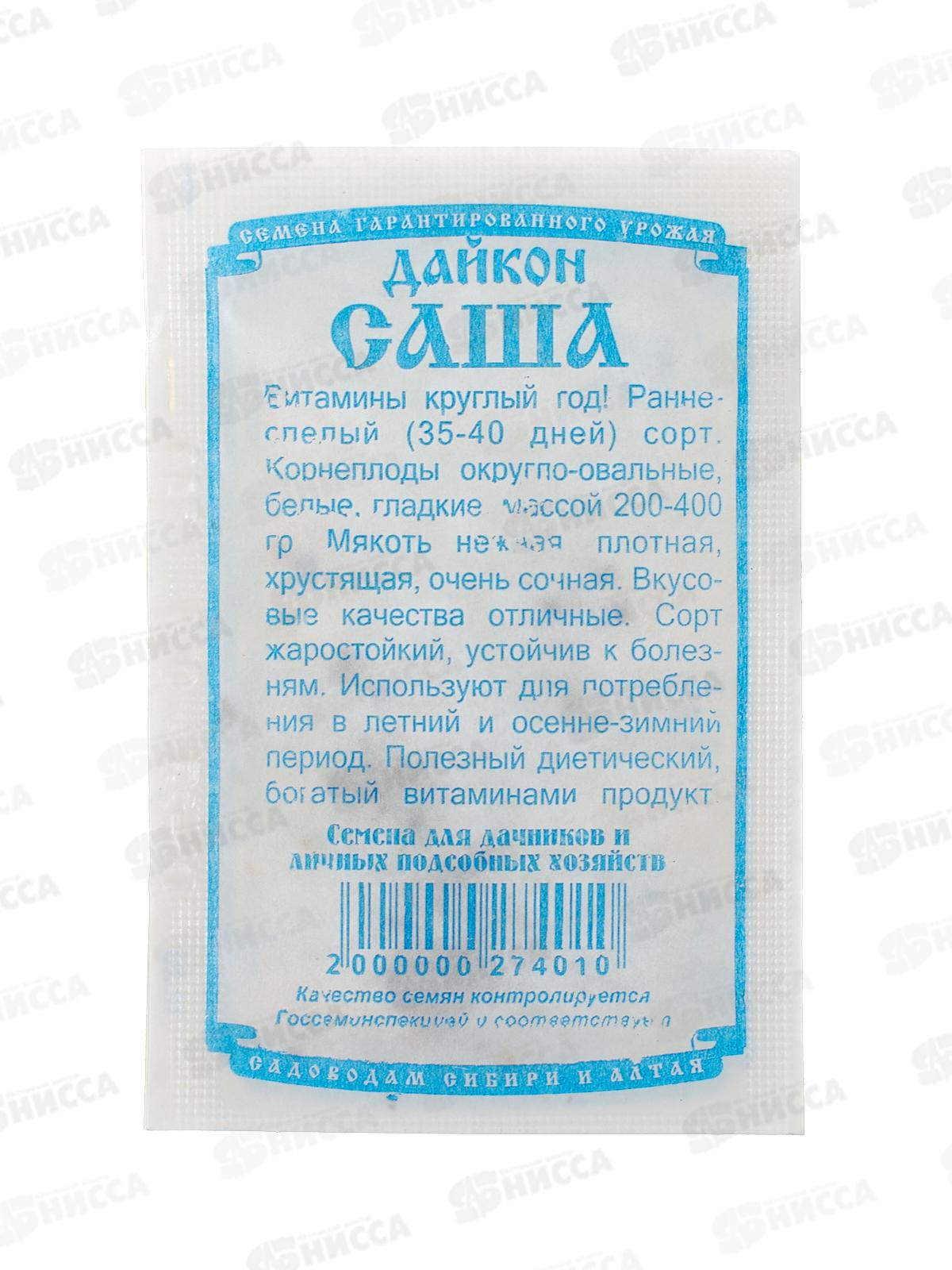 Дайкон Саша (0,5гр б/п) ДемСиб *20 +