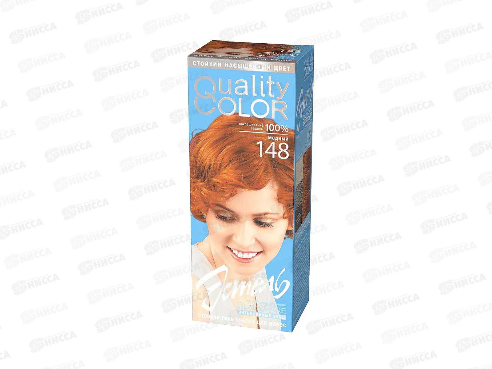 ЭСТЕЛЬ гель-краска 148 медный *20