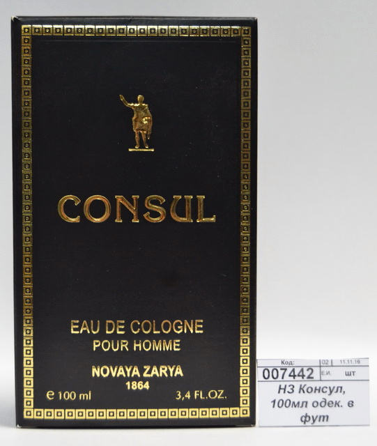 НЗ Консул, 100мл одеколон в футляре М