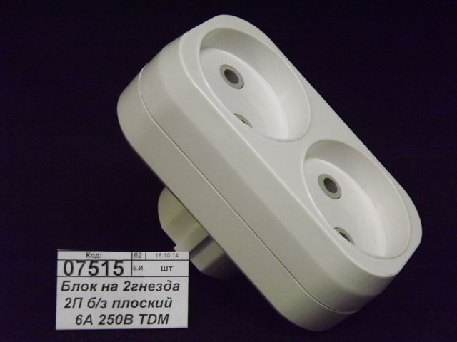 Блок на 2гнезда (двойник) 2П без заземления плоский  6А 250В TDM, 0025 *10/50