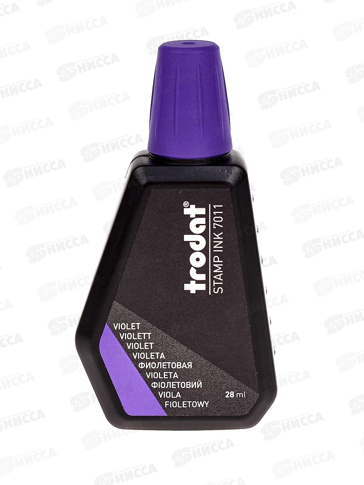 Штемпельная краска TRODAT 28мл фиолетовая, 7011 *10