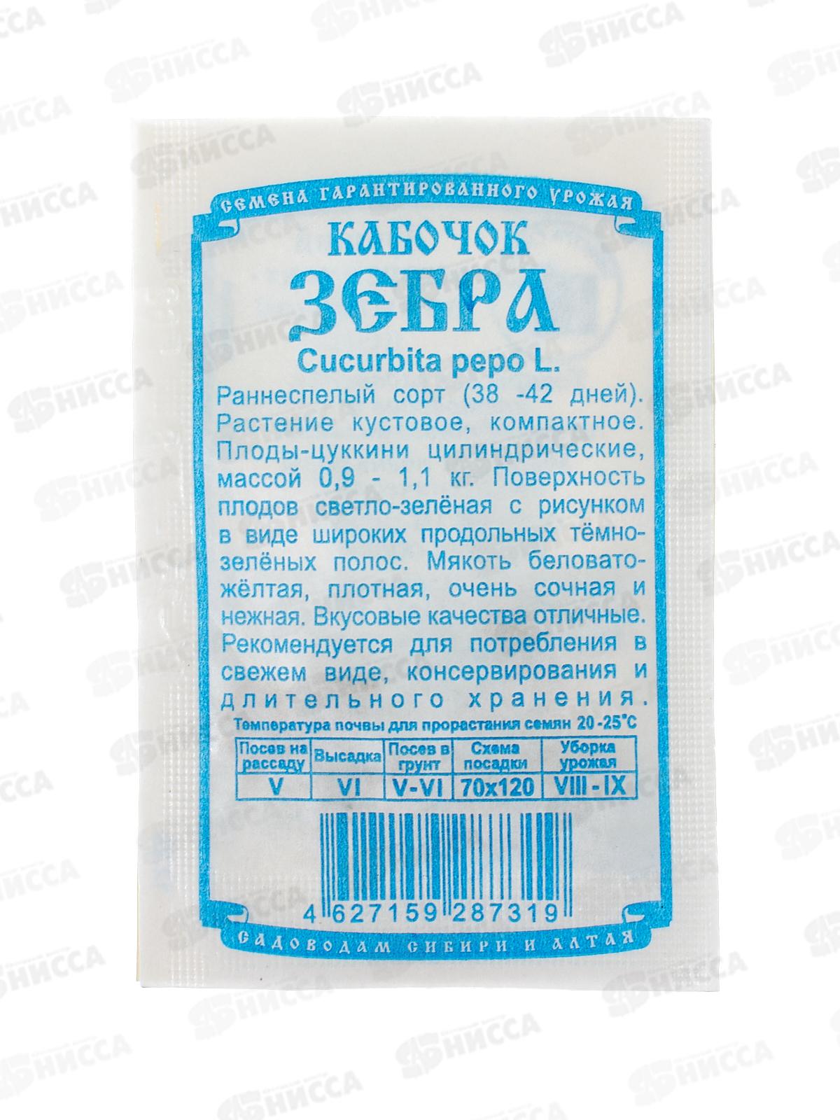 Кабачок Зебра (8шт белый пакет) ДемСиб *20 +