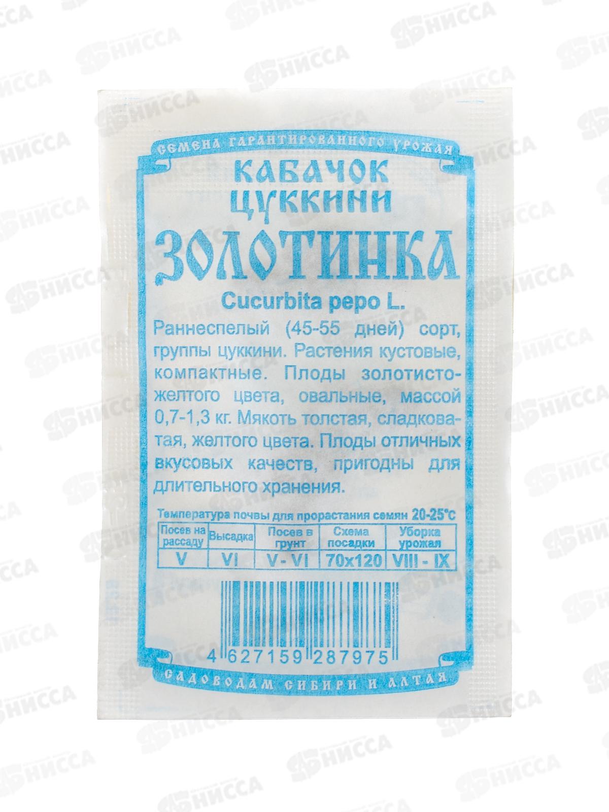 Кабачок Золотинка (8шт белый пакет) ДемСиб *20 +