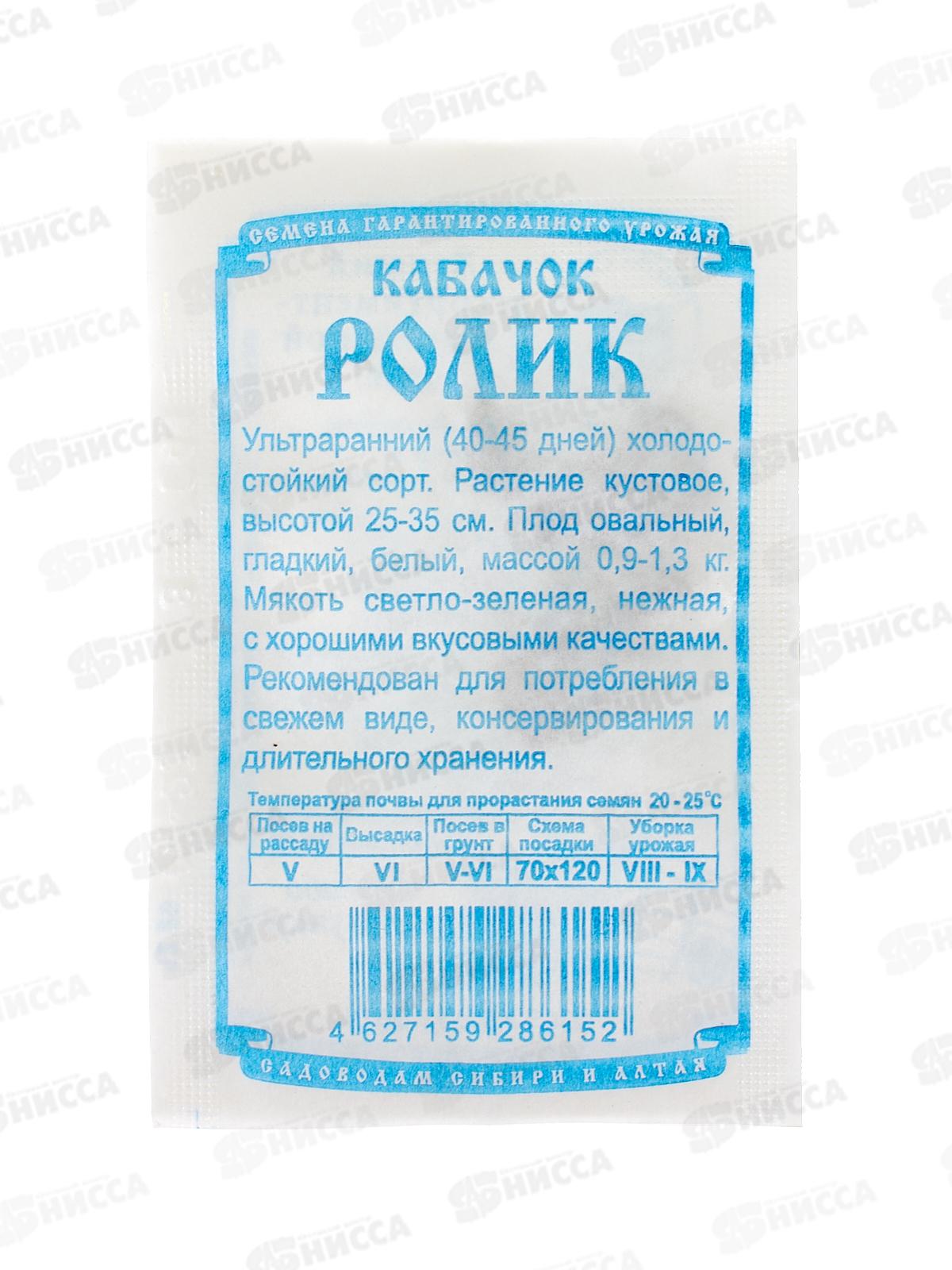 Кабачок Ролик (8шт белый пакет) ДемСиб *20 +