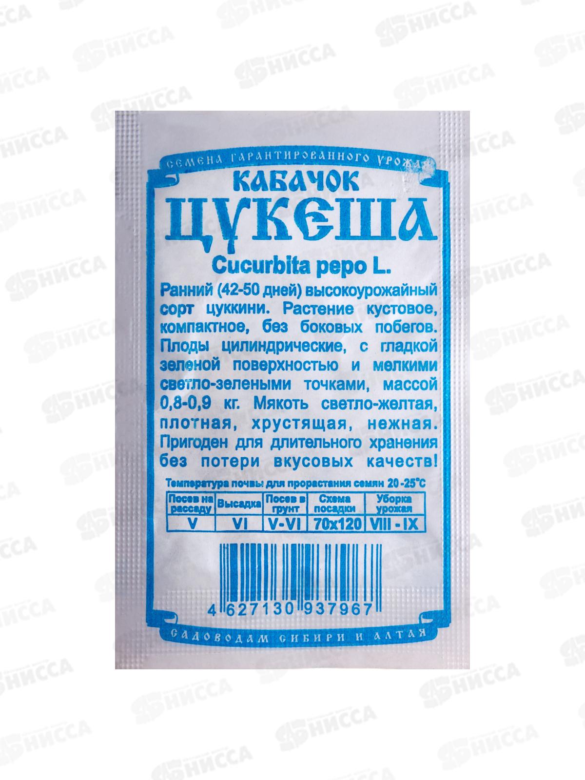 Кабачок Цукеша (1гр белый пакет) ДемСиб *20