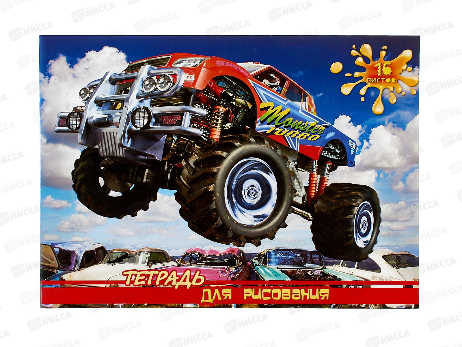 Альбом для рисования 16листов  ПГС Авто, офс. *40