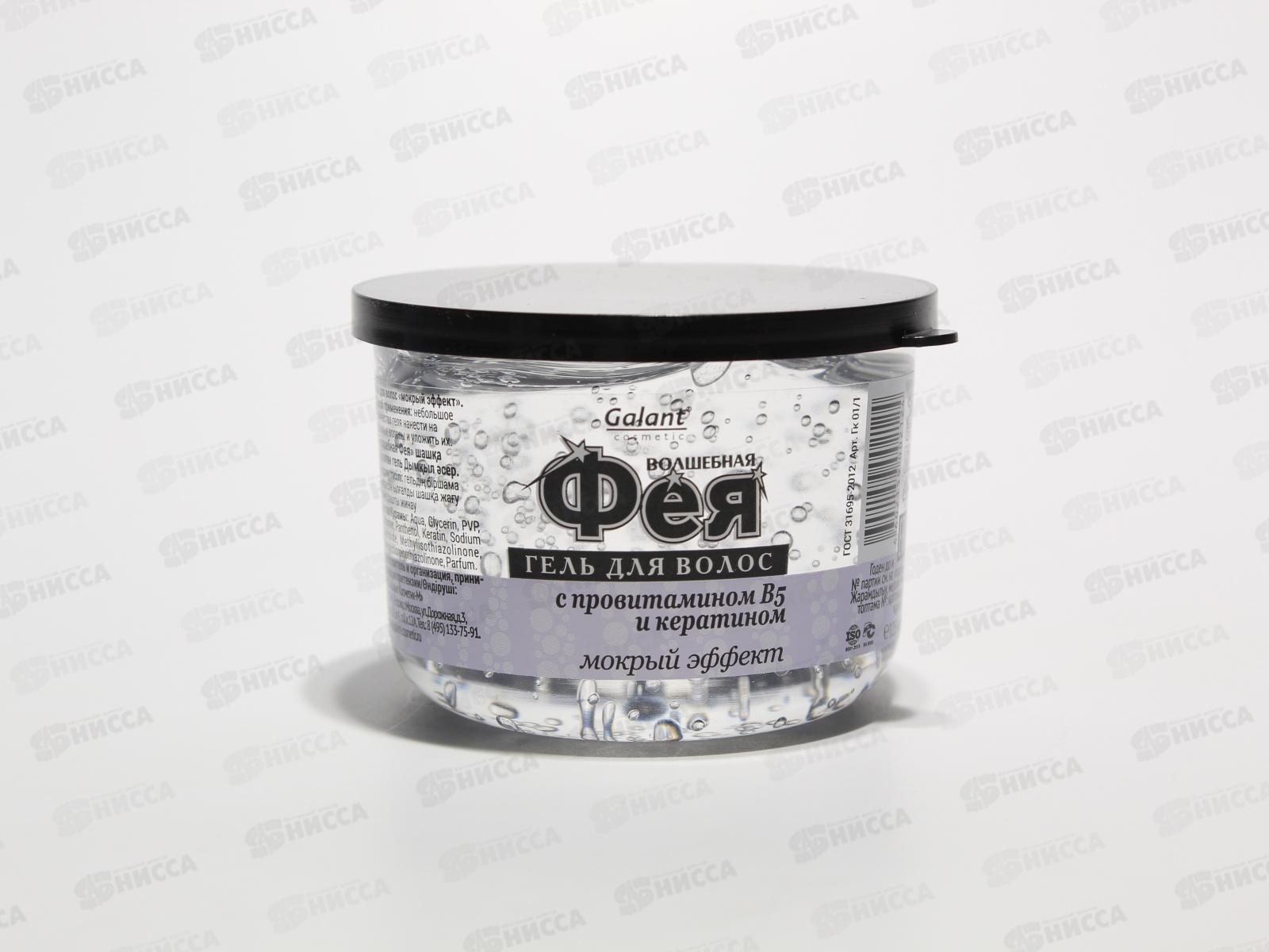 Гель для волос Галант-Косметик ФЕЯ 125мл мокрый эффект *40