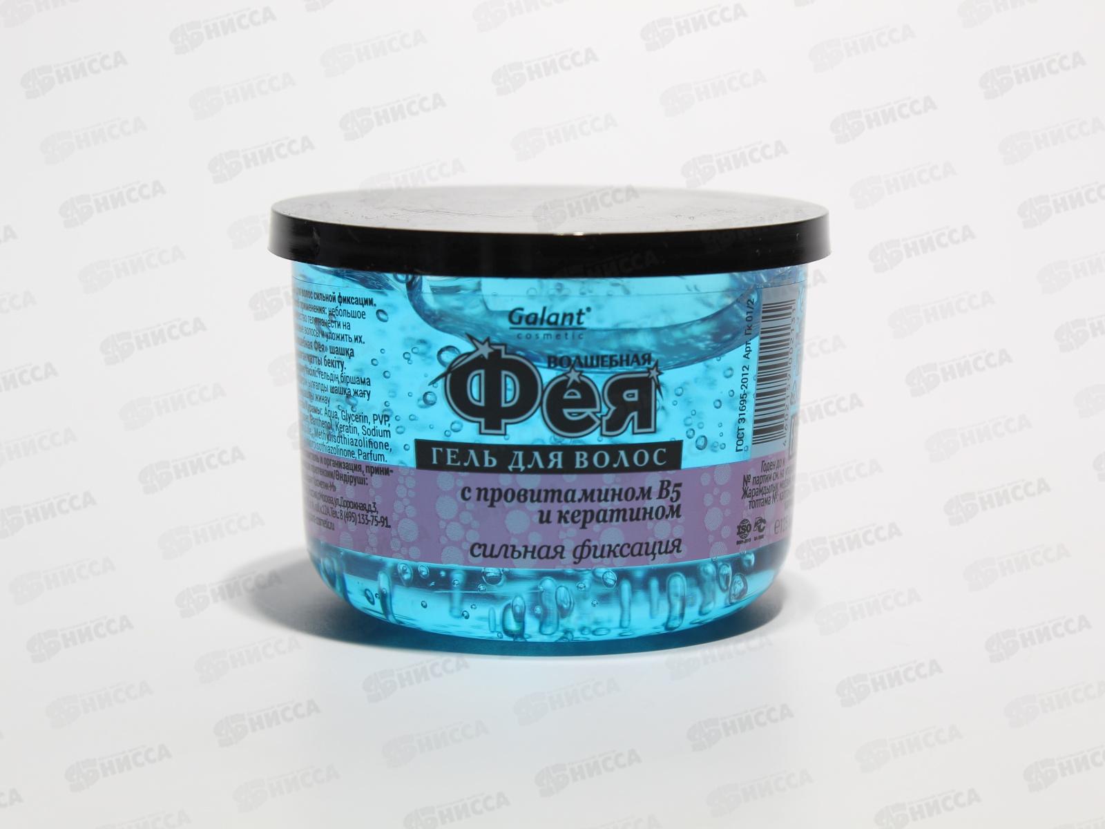 Гель для волос Галант-Косметик ФЕЯ 125мл сильная фиксация. *40