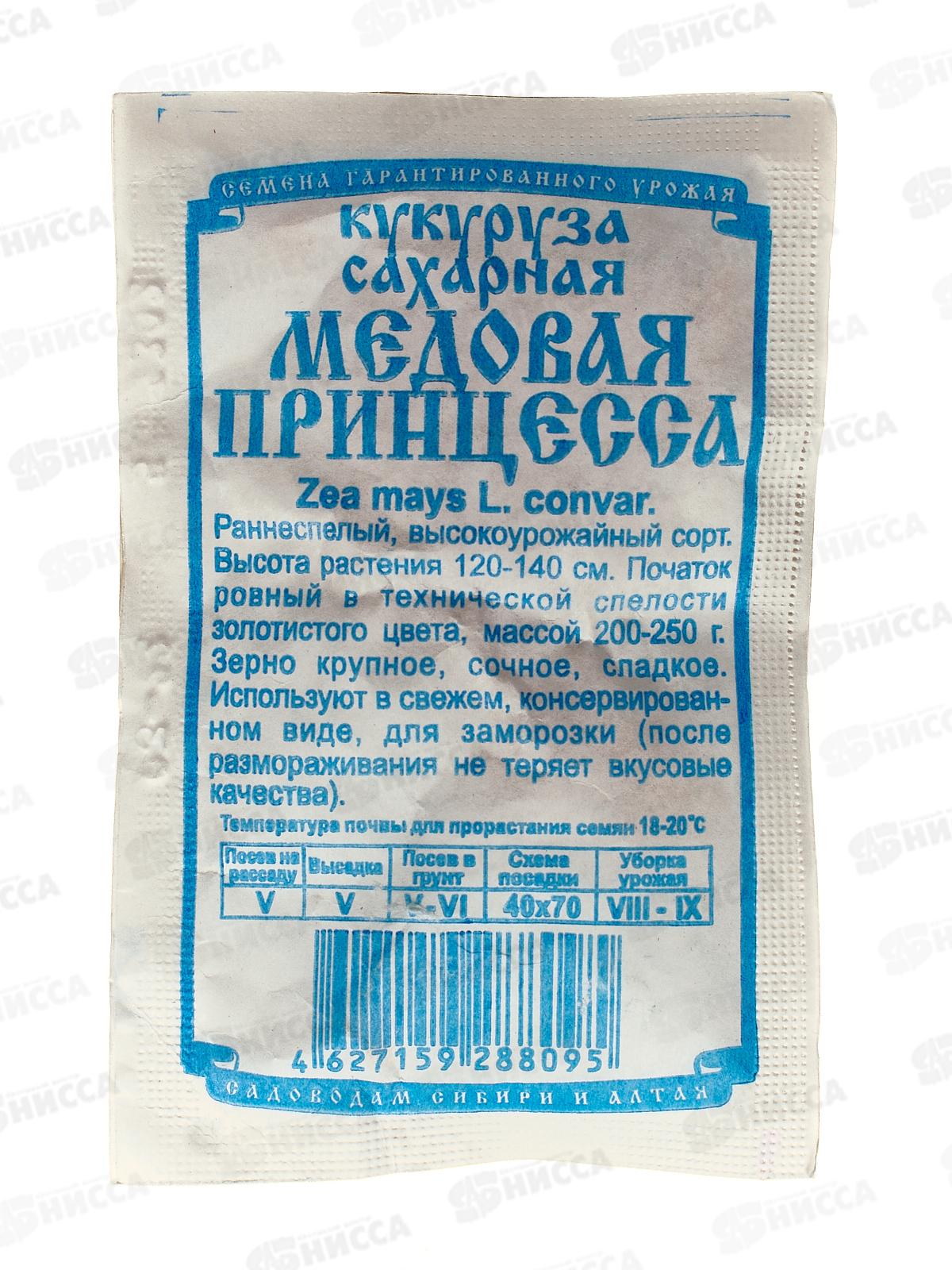 Кукуруза сахарная Медовая принцесса (5гр белый пакет) ДемСиб *10 -