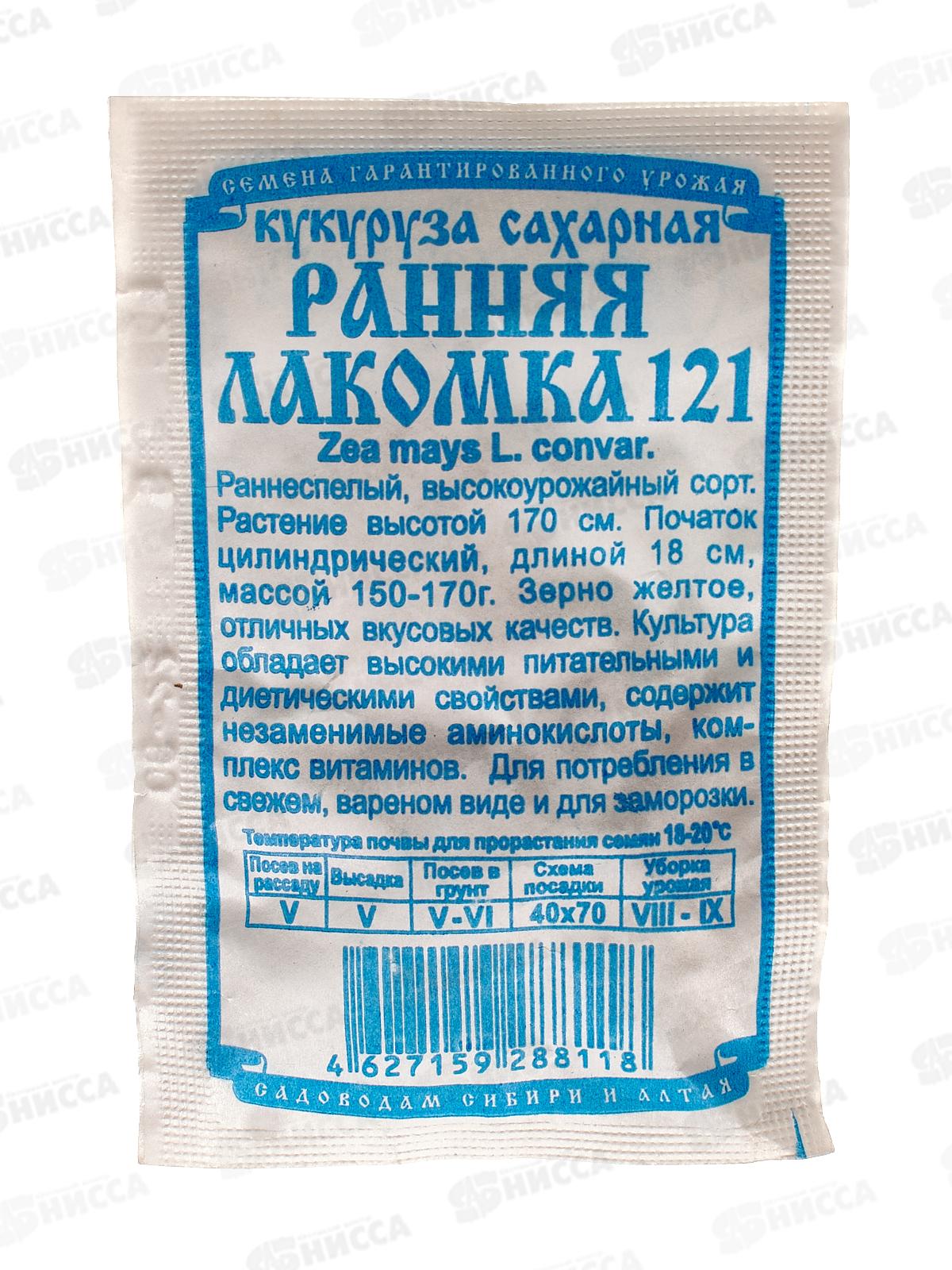Кукуруза сахарная Ранняя лакомка (5гр белый пакет) ДемСиб *10