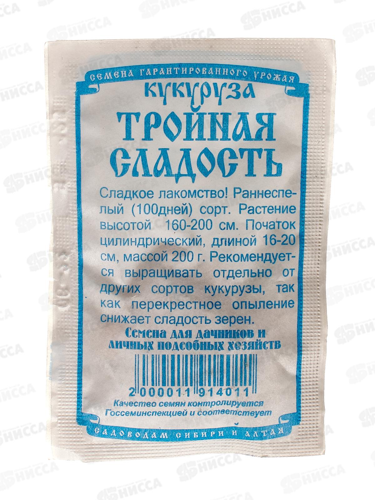 Кукуруза Тройная сладость (5гр белый пакет) ДемСиб *10 -