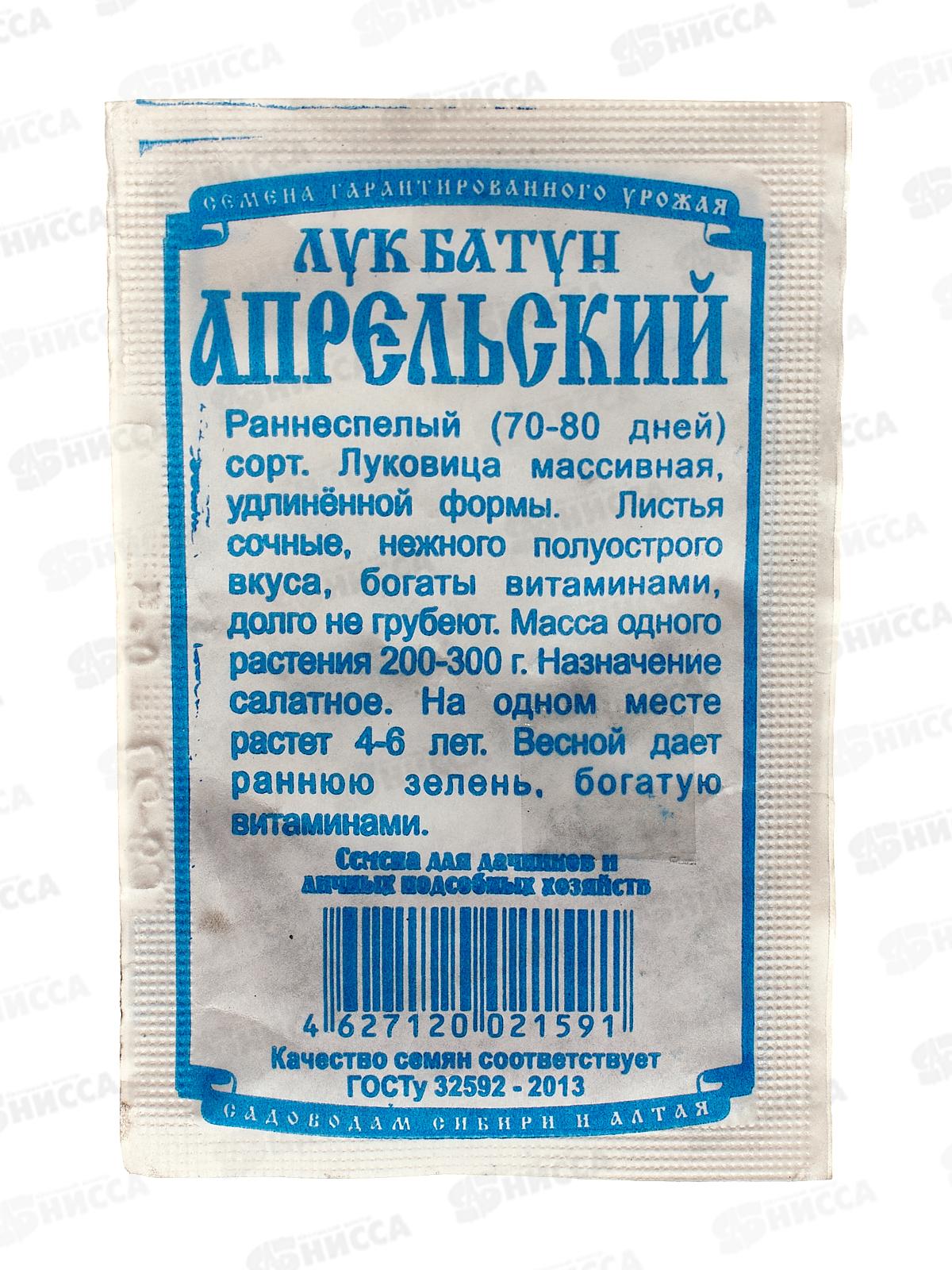 Лук Батун Апрельский (1гр белый пакет) ДемСиб*20