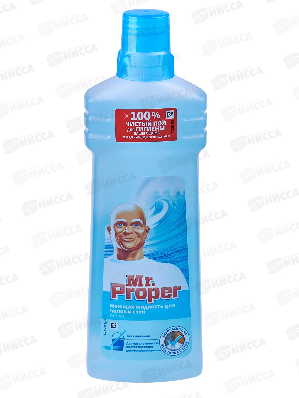 ПРОПЕР моющее средство 750мл Океан *14