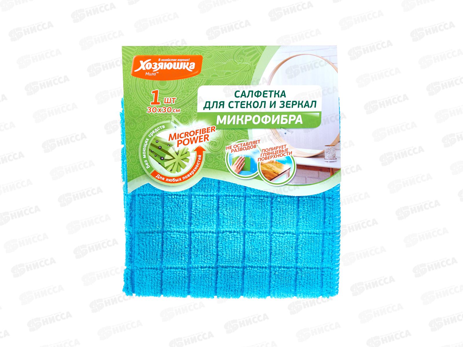 Салфетка  ХОЗЯЮШКА для стекол, зеркал микрофибра 30*30 *80