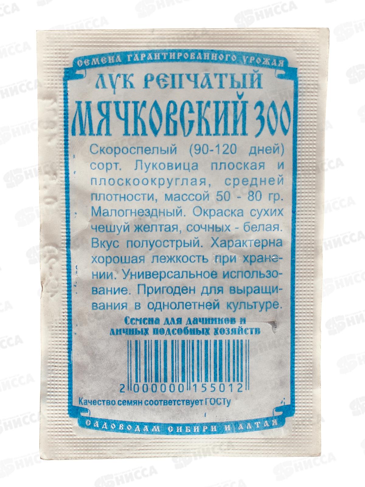 Лук Мячковский (1гр белый пакет) ДемСиб*20