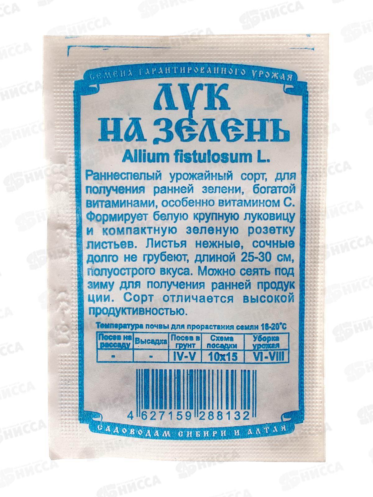 Лук на зелень (0,3гр белый пакет) ДемСиб*20 -