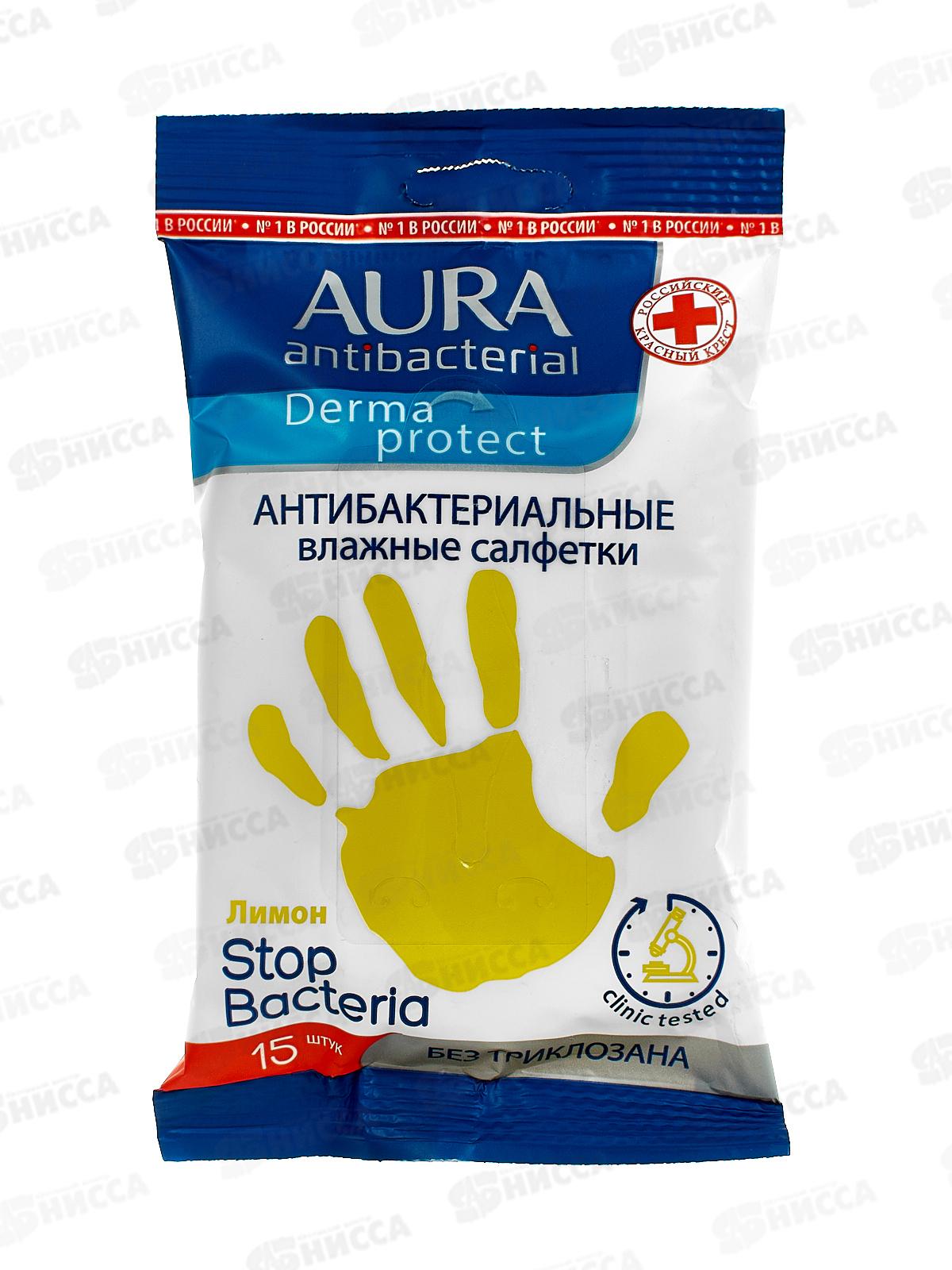АУРА салфетки влажные антибактериальные ЛИМОН 15шт *24 29543