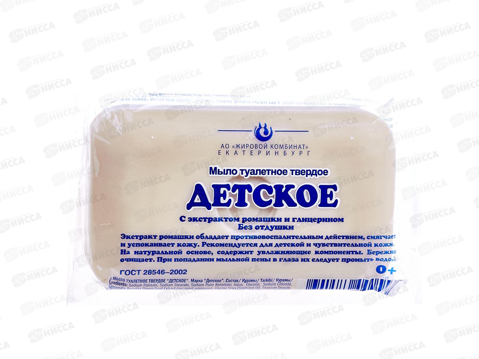 ЕКАТ мыло 150г прозрачная упаковка ДЕТСКОЕ *70