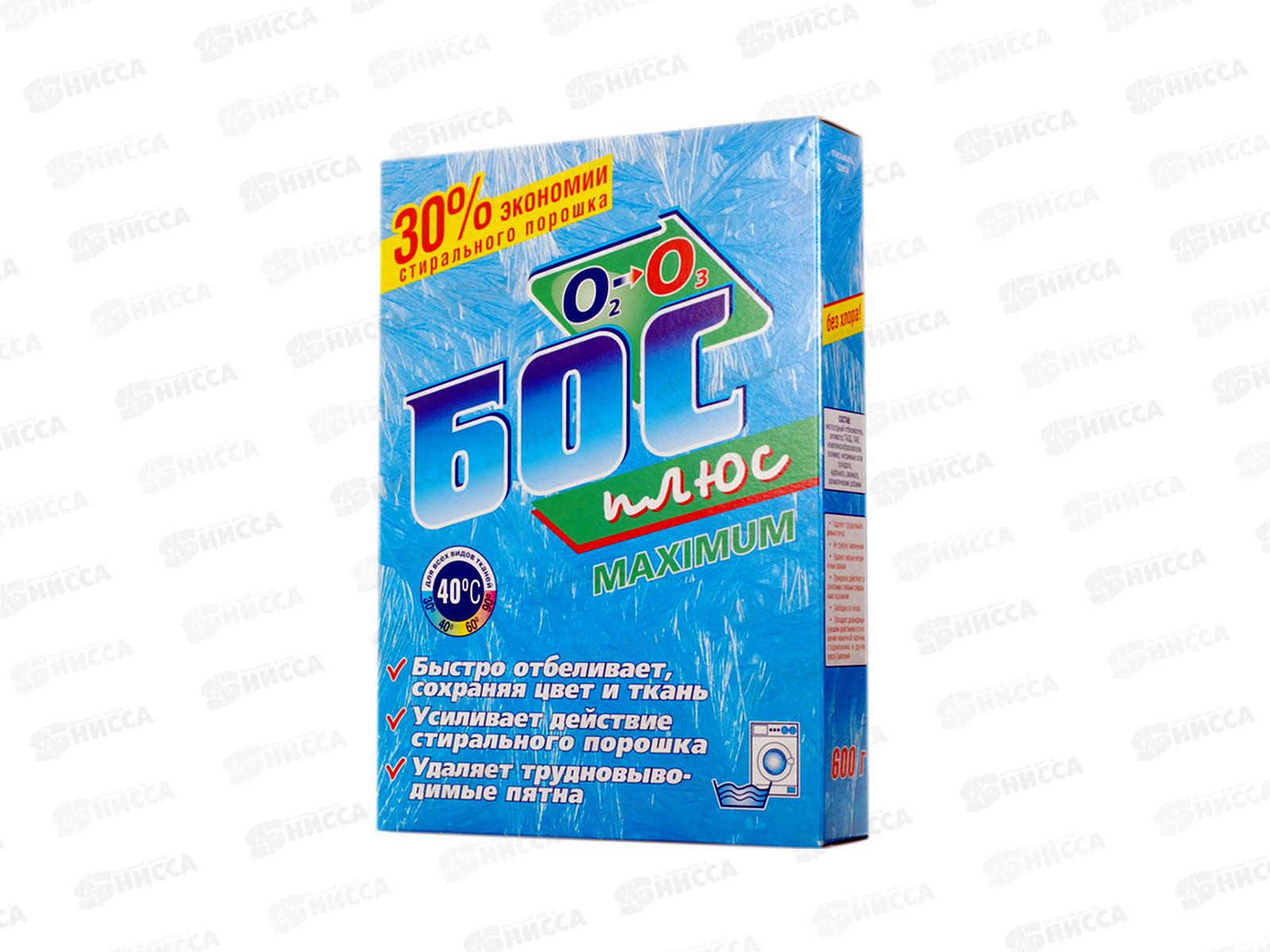 БОС-ПЛЮС отбеливатель 600г *30