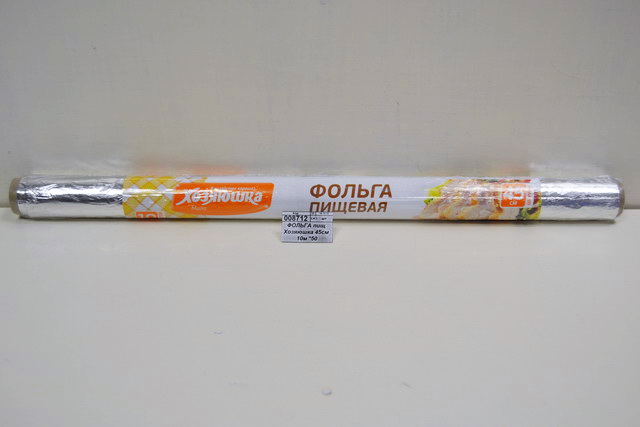 ФОЛЬГА пищевая Хозяюшка 45см 10м *40