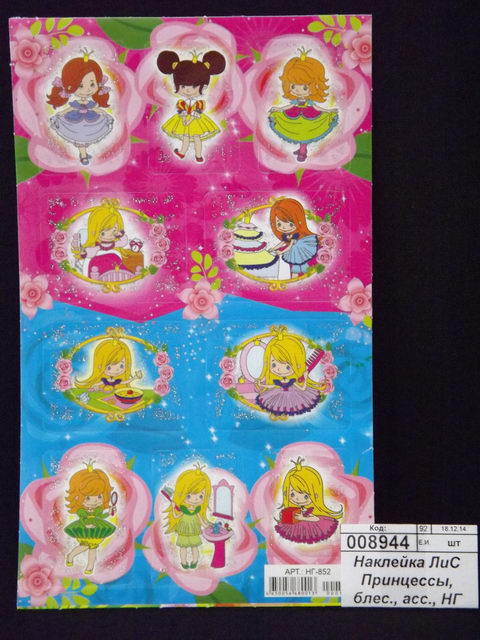 Наклейка ЛиС Принцессы, блес., асс., НГ *20