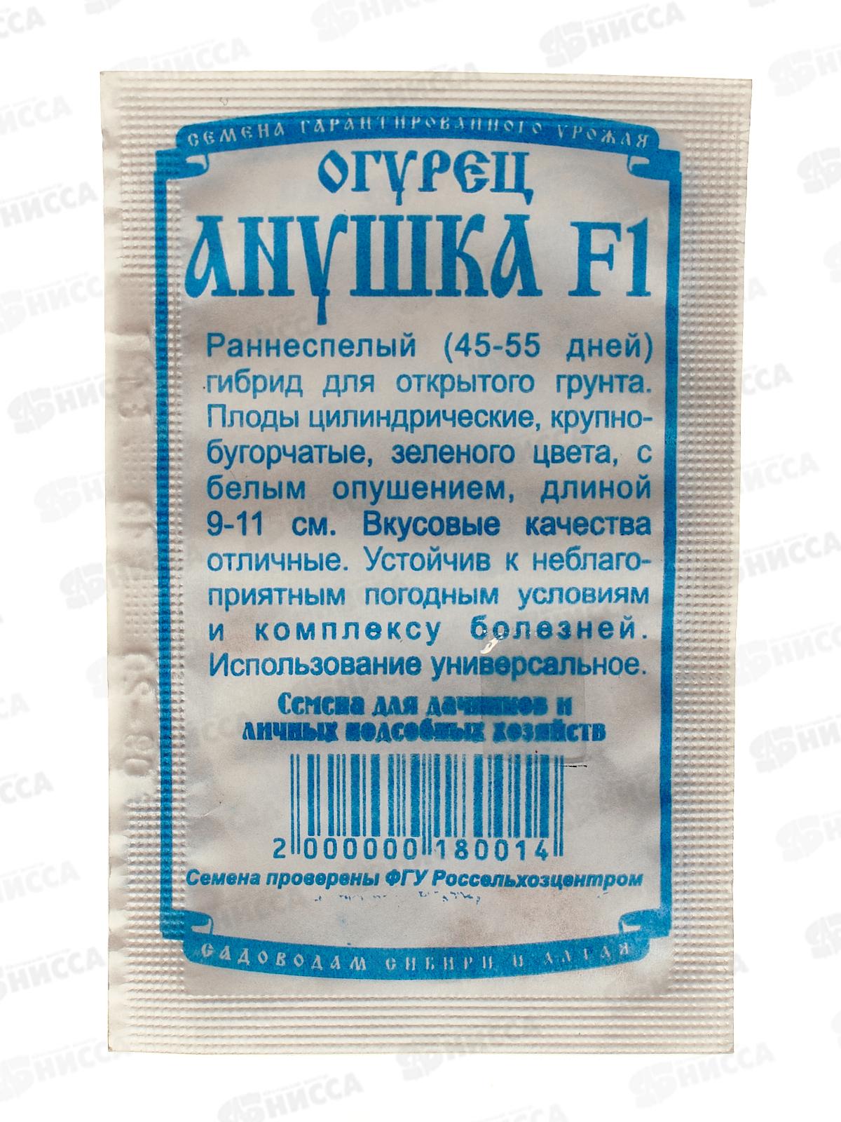 Огурец Аннушка F1 (10шт белый пакет) ДемСиб *20