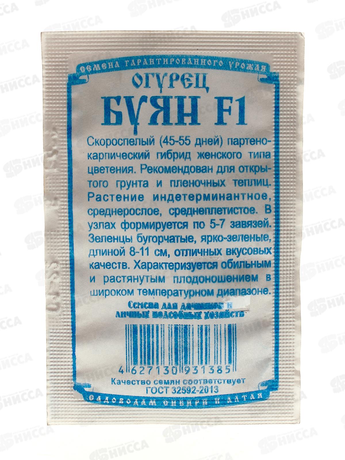 Огурец Буян F1 (5шт белый пакет) ДемСиб *20 +